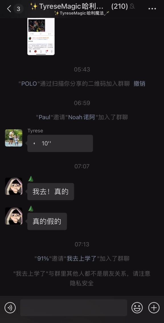 朋友圈最會打球的男人！哈利伯頓在微信群向中國球迷問好