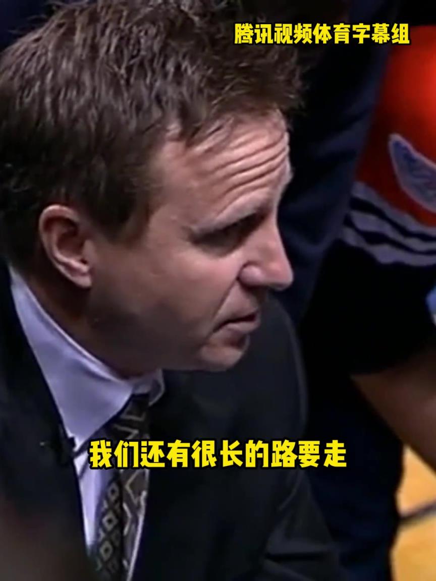 12年雷霆三少總決賽被淘汰，主教練在最后一個(gè)暫停對(duì)全隊(duì)說(shuō)。。
