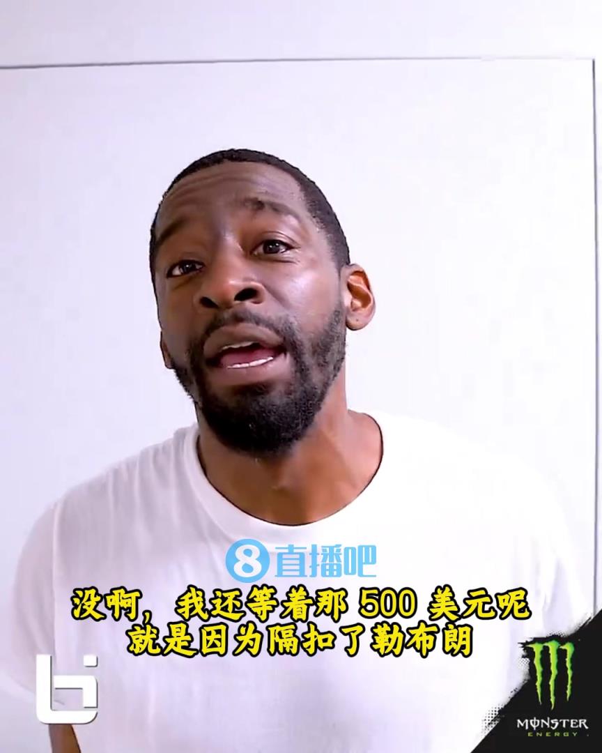 當(dāng)年隔扣詹姆斯錄像被沒收？克勞福德：耐克500刀還沒給！現(xiàn)在得漲價(jià)！